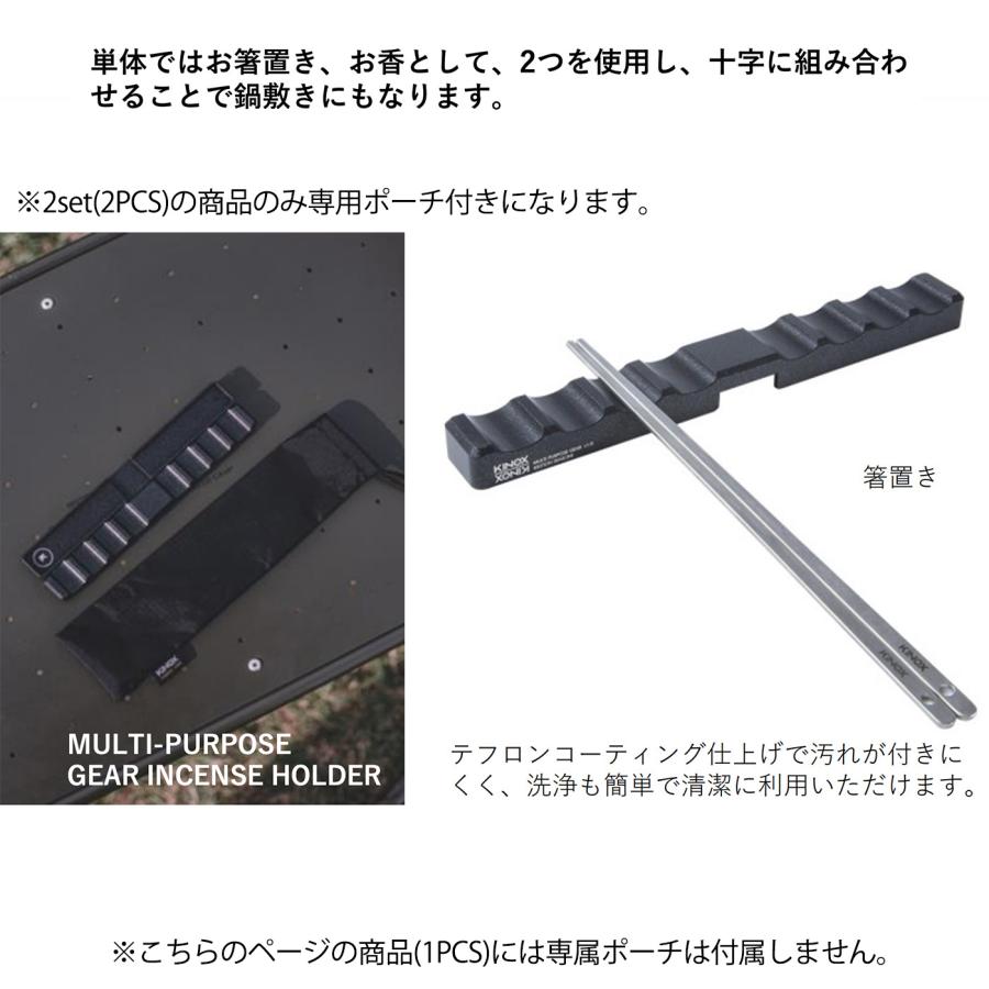 KINOX MULTI-PURPOSE GEAR INCENSE HOLDER(1PCS) ki24a038 アウトドア