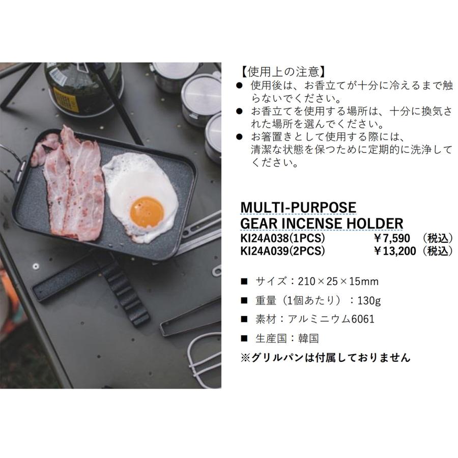 KINOX MULTI-PURPOSE GEAR INCENSE HOLDER(1PCS) ki24a038 アウトドア