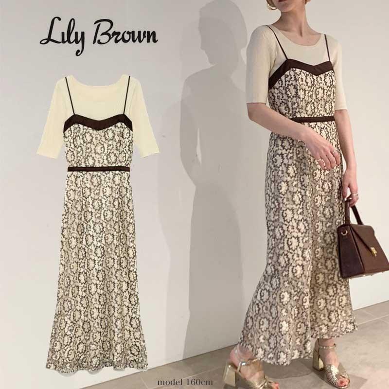 Lily Brown リリーブラウン 通販 キャミワンピースニットプルセット Lwfo04 レディース 春夏 ロング ドレス Lwfo04 セレクトショップムー 通販 Yahoo ショッピング