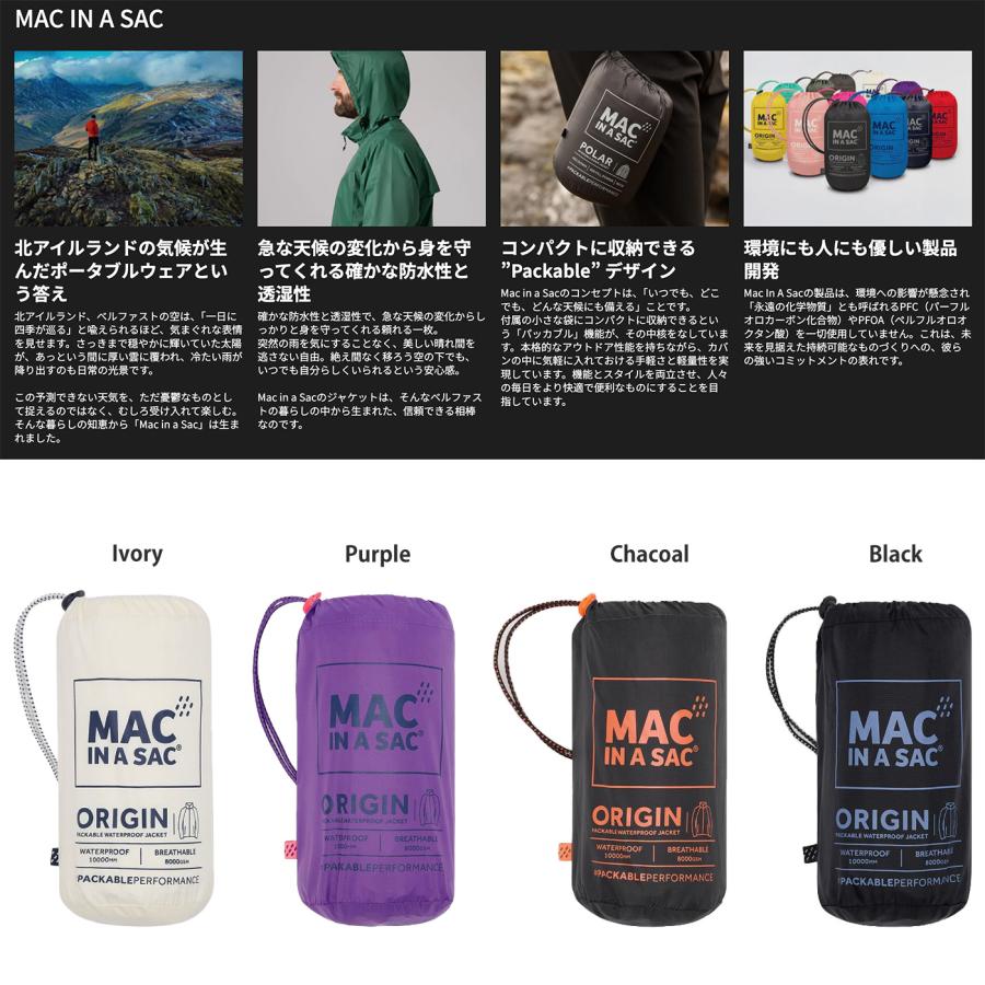 MAC IN A SAC マック イン ア サック Origin Waterproof Jacket 防水ジャケット レインウェア パッカブル 折りたたみ式 雨具 キャンプの画像