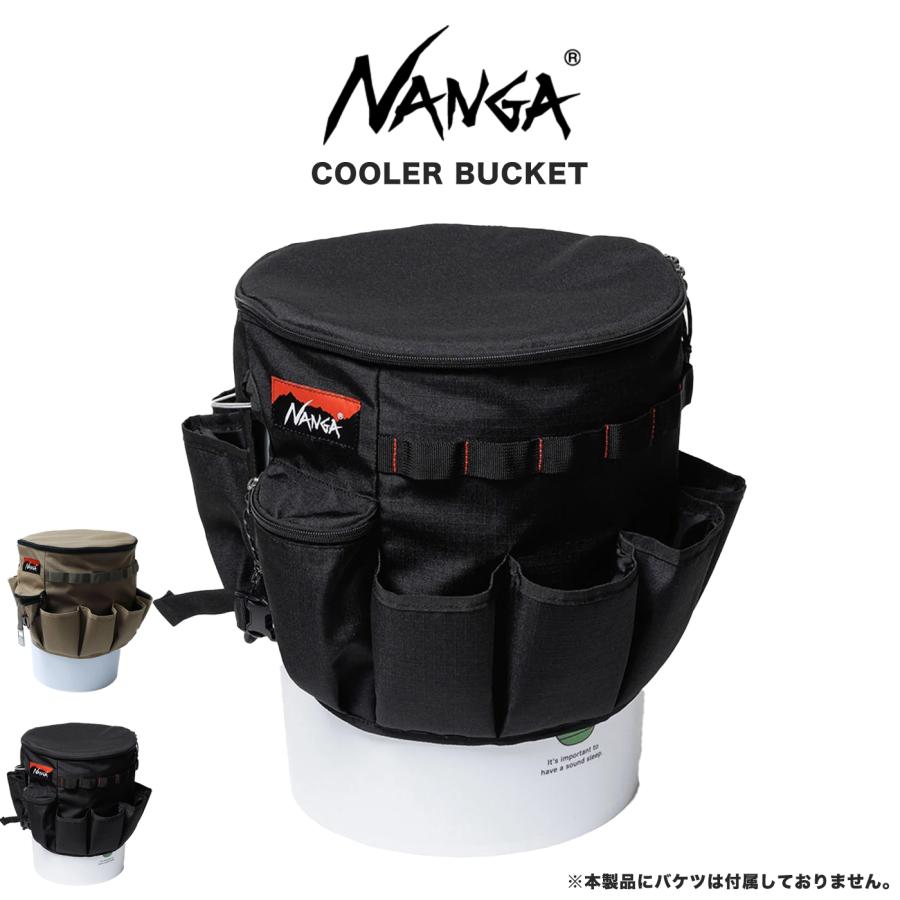 NANGA ナンガ COOLER BUCKET クーラー バケツ カバー 収納 フィッシング キャンプ 掃除用具入れ おもちゃ収納 アウトドア 父の日 ギフトにおすすめ NANGA（ナンガ） COOLER BUCKET クーラー バケツ カバー 収納