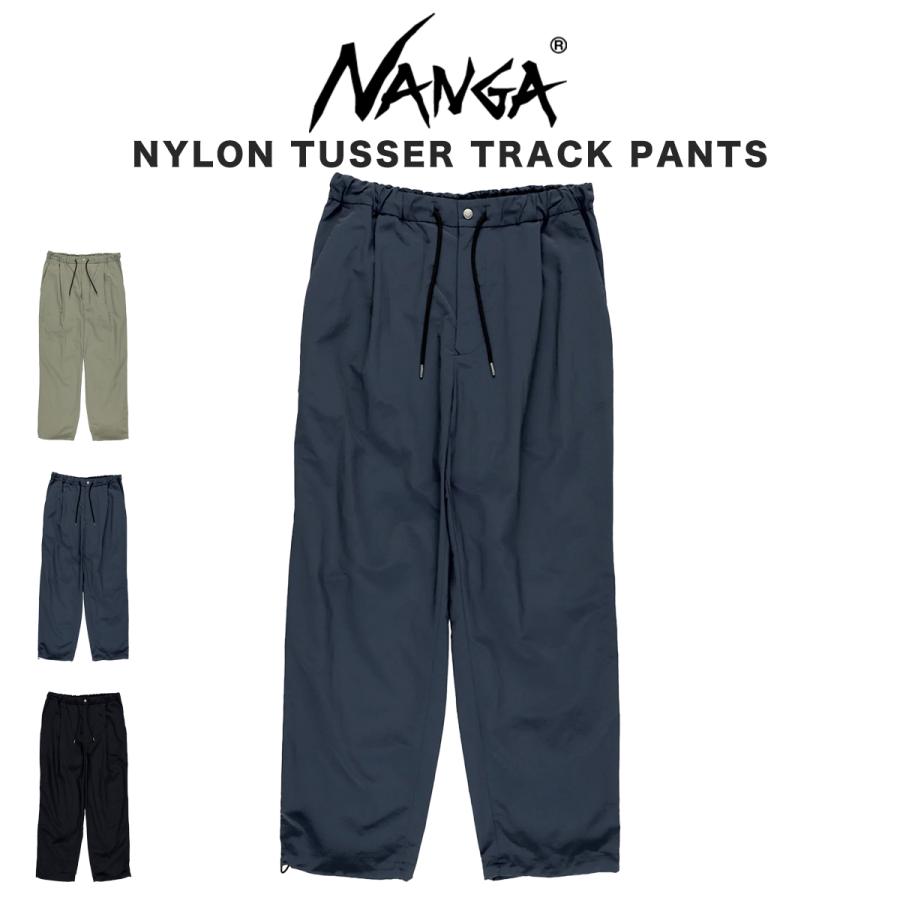 NANGA（ナンガ） NYLON TUSSER TRACK PANTS ナイロンタッサー トラック