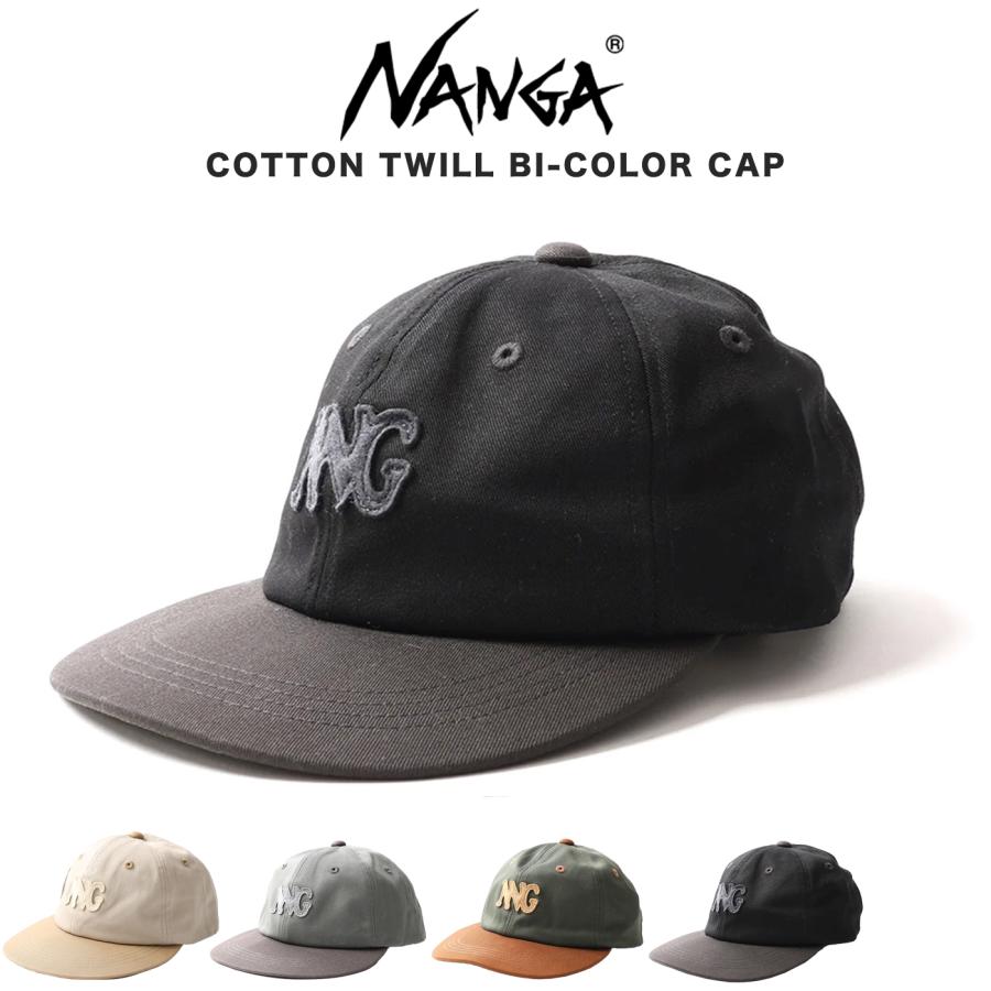 NANGA（ナンガ） COTTON TWILL BI-COLOR CAP コットンツイル バイ