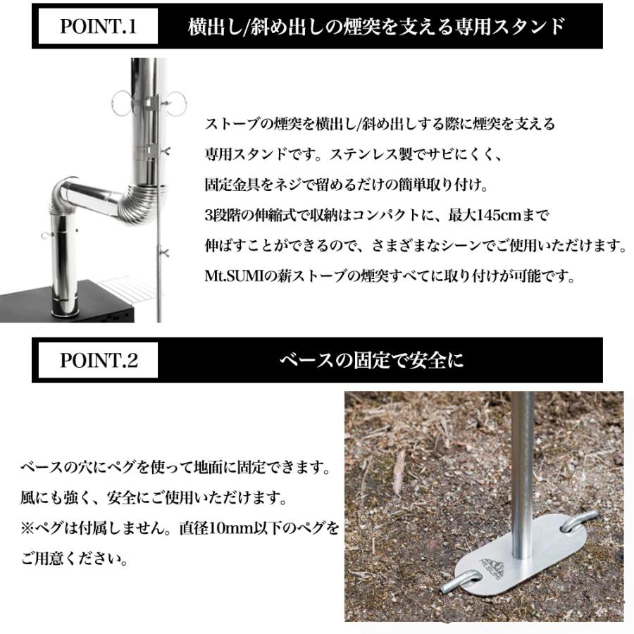 [ Mt.SUMI (マウントスミ)] 煙突スタンド ver.3 Chimney 煙突スタンド ver.3 / Chimney Stand ver.3