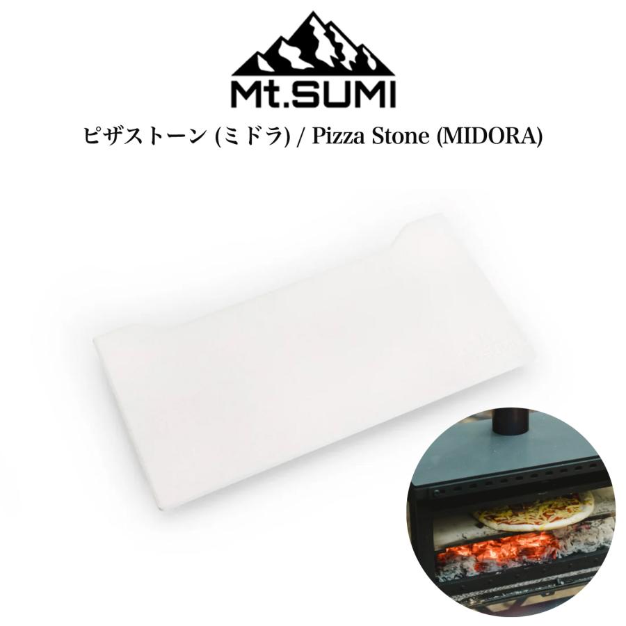 Mt.SUMI（マウントスミ） 薪ストーブミドラ専用 Pizza Stone (MIDORA
