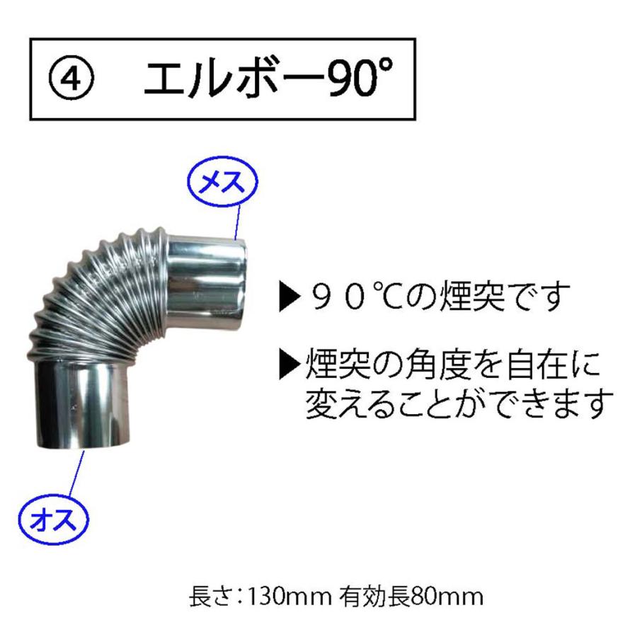 Mt.SUMI(マウントスミ)薪ストーブ 煙突パーツ各種 ogsa-3 薪ストーブ用 アクセサリー 薪ストキャンプ アウトドア ジョイント煙突｜selectshopmu｜10