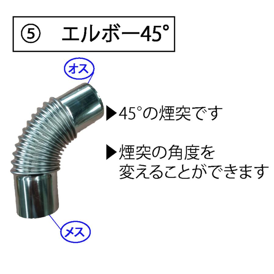 Mt.SUMI（マウントスミ） 薪ストーブ 煙突パーツ各種 ogsa-3 薪