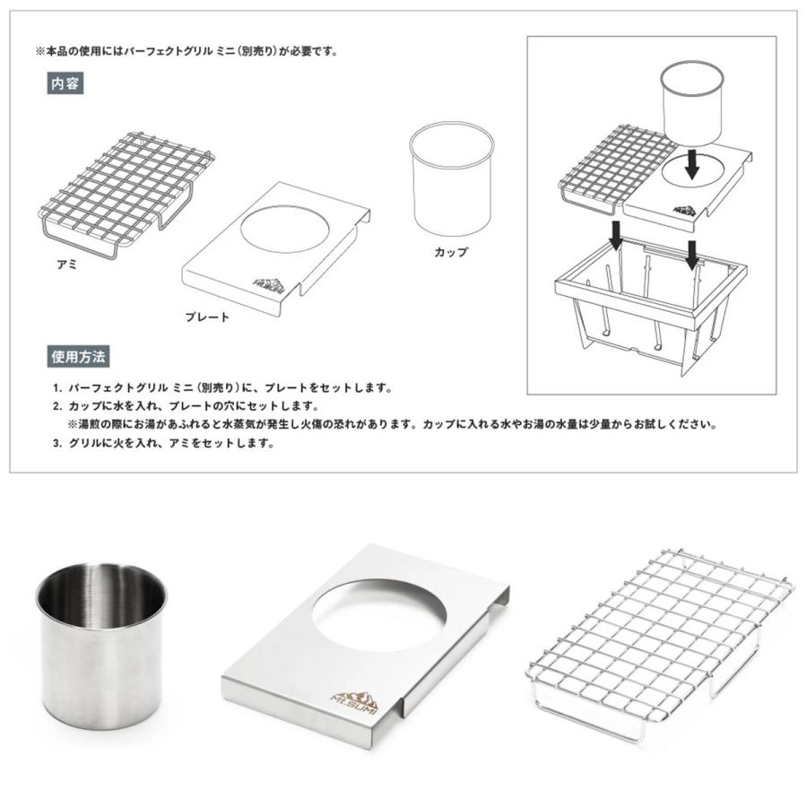 Mt.SUMI（マウントスミ） Mt.SUMI PerfectGrill mini NOKANRO KIT 野燗