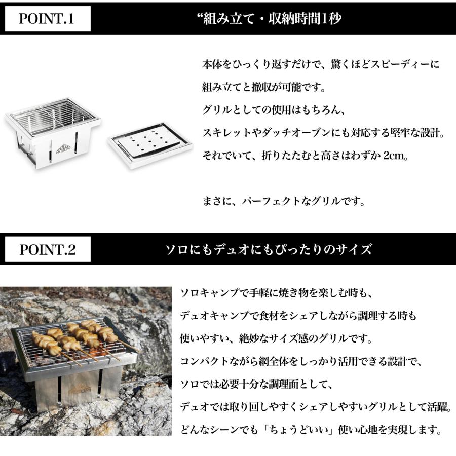 Mt.SUMI（マウントスミ） Perfect Grill mini SE パーフェクトグリル