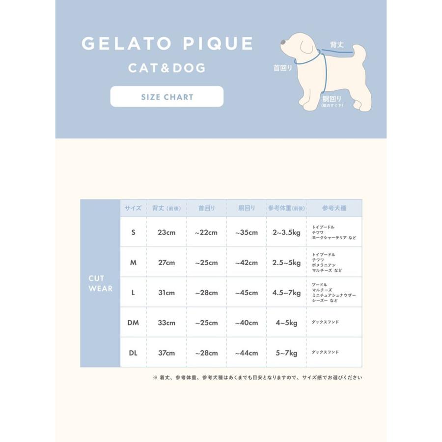 gelato pique（ジェラートピケ） CAT&DOG 接触冷感 ダックスフンド