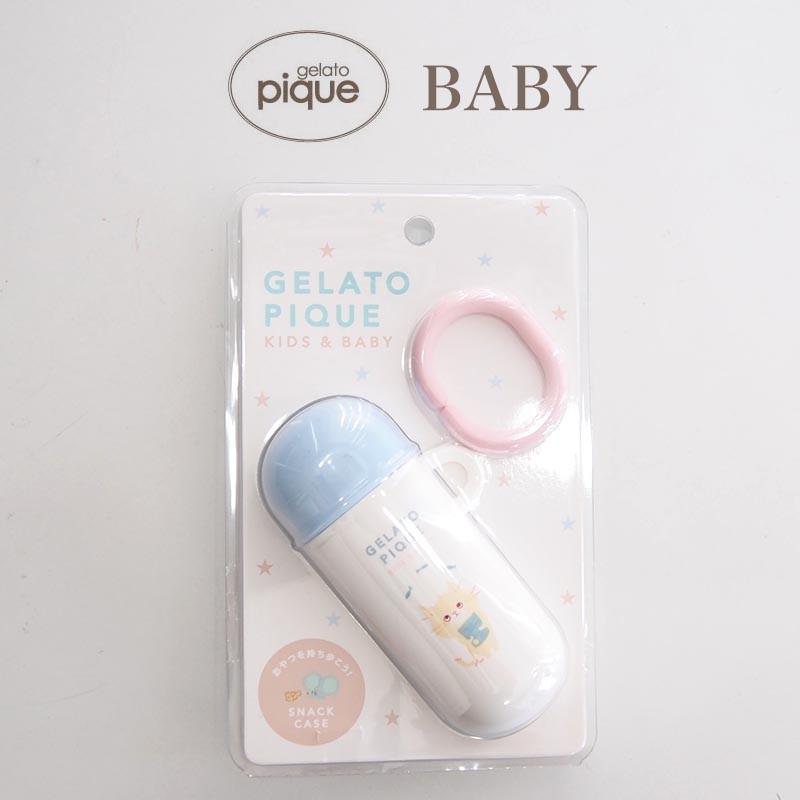 Gelato Pique Baby ジェラートピケ ベビー 通販 スナックケース Pbgg1002 ジェラピケ ベビー用品 食器 出産祝いのプレゼント 誠実