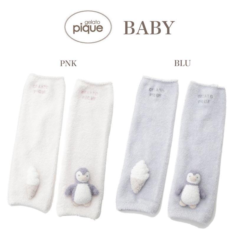 Sale Off Gelato Pique Baby ジェラートピケベビー 通販 Baby スムーズィー Baby ペンギンレッグウォーマー Pbgs 赤ちゃん 出産祝い Pbgs セレクトショップムー 通販 Yahoo ショッピング
