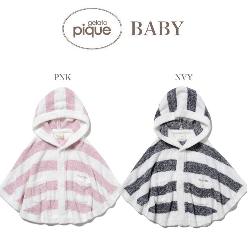 Sale Off Gelato Pique ジェラートピケ Baby 通販 スムーズィーメランジ2ボーダー Baby ポンチョ Pbnt ルームウェア アウター ベビー 出産祝い Pbnt セレクトショップムー 通販 Yahoo ショッピング