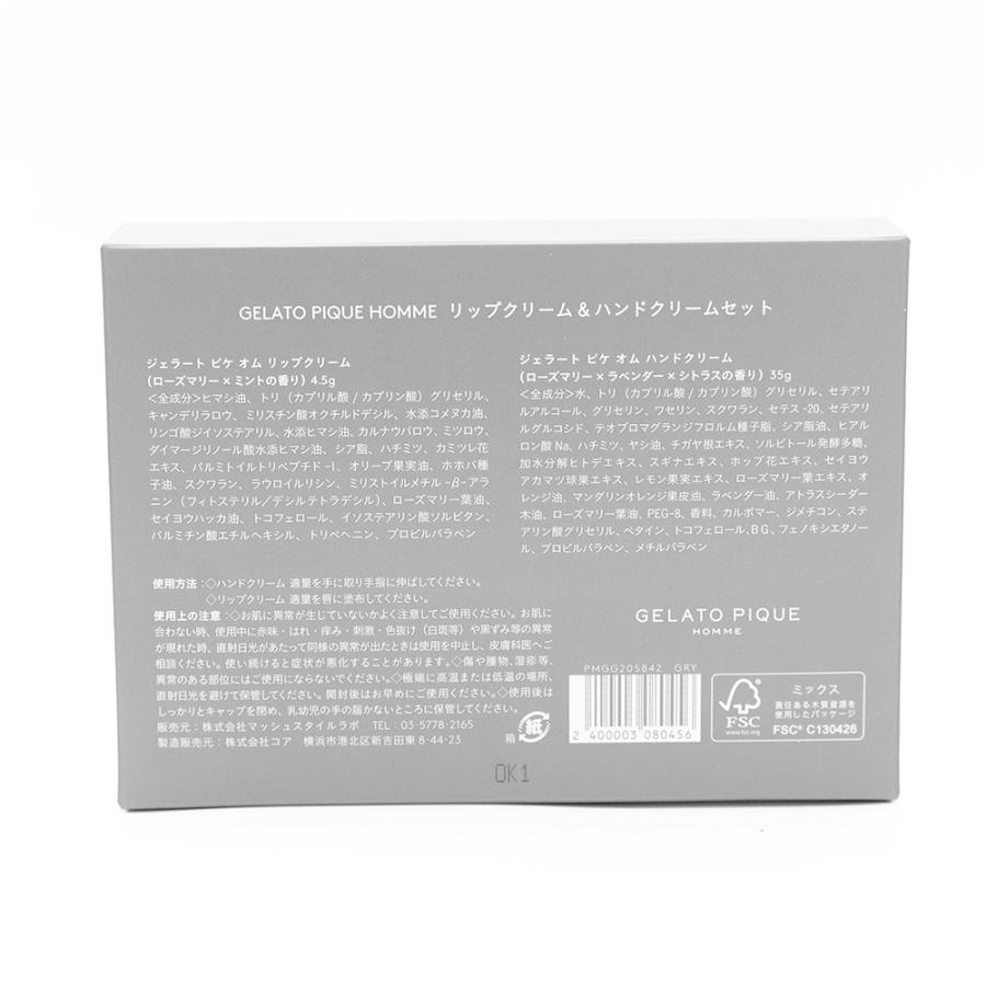 Gelato Pique Homme ジェラートピケオム 通販 Homme ハンドクリーム リップ Pmgg5842 メンズ コスメ 父の日 プレゼント Pmgg5842 セレクトショップムー 通販 Yahoo ショッピング