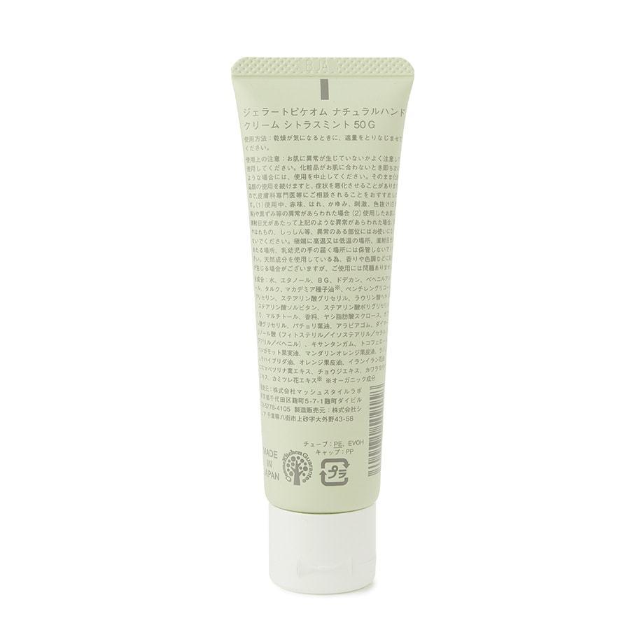 GELATO PIQUE HOMME ジェラートピケ オム ナチュラルハンドクリーム pmgg214976 メンズ 男性用 ハンドケア シトラスミントの香り|セレクトショップムー |01
