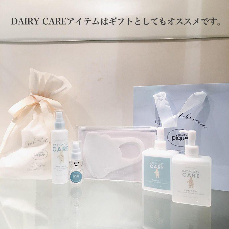 gelato pique（ジェラートピケ） 1,000円ポッキリ 雲マスク 2枚SET