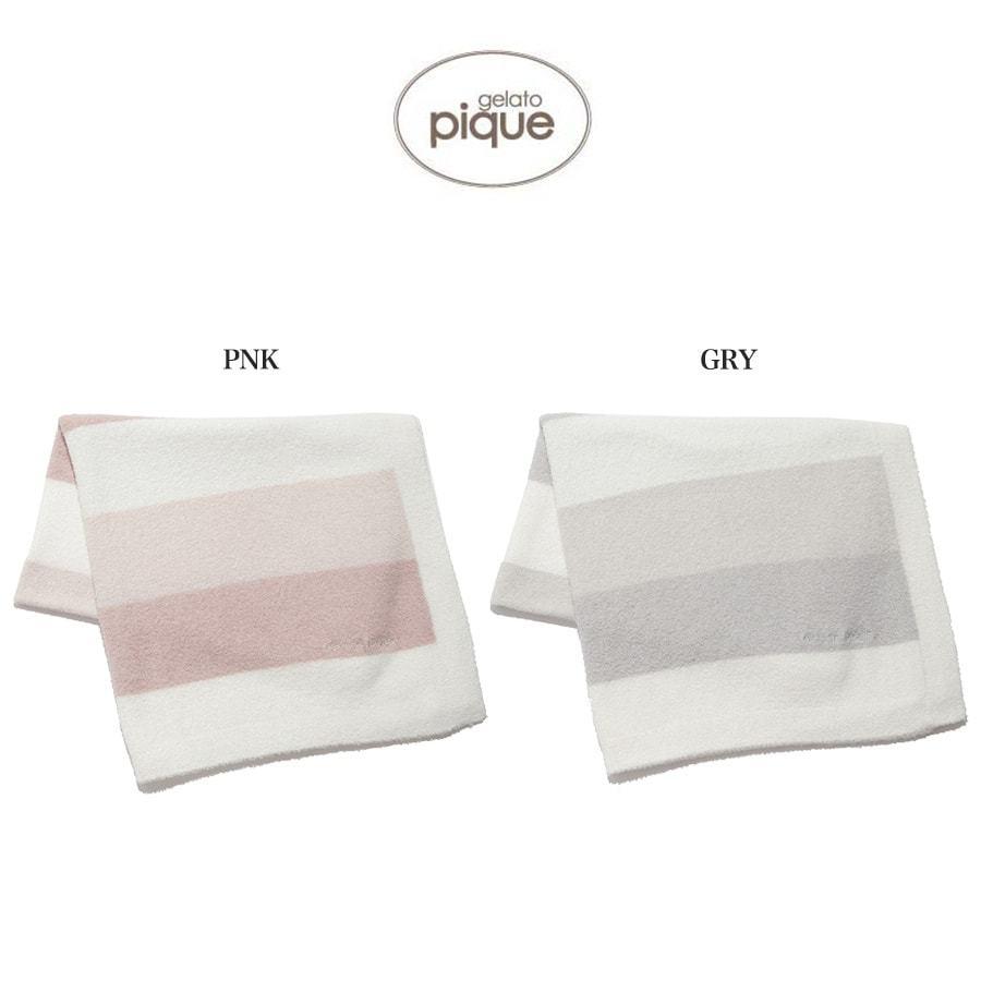 Gelato Pique ジェラートピケ 通販 スムーズィー3ボーダーブランケット Pwgg ホワイトデー White Day 膝掛け ひざ掛け セレクトショップムー 通販 Paypayモール