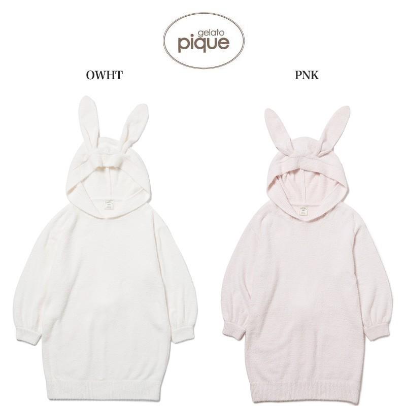 Gelato Pique ジェラートピケ ルームウェア 通販 Bunnyモコフードドレス Pwno 部屋着 ワンピース ビッグ
