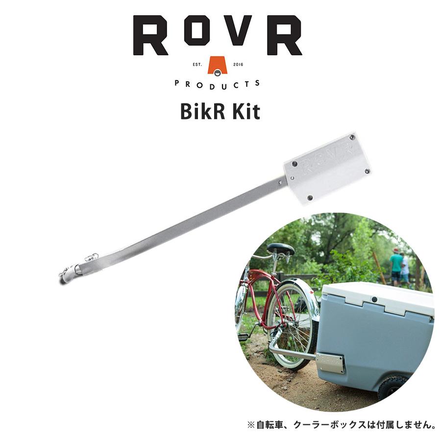 【新着商品】ローバー プロダクツ バイクキット【正規品】 ROVR PRODUC ROVR RollR バイクキット | 自転車用部品 - 心ときめく生活雑貨『mecu