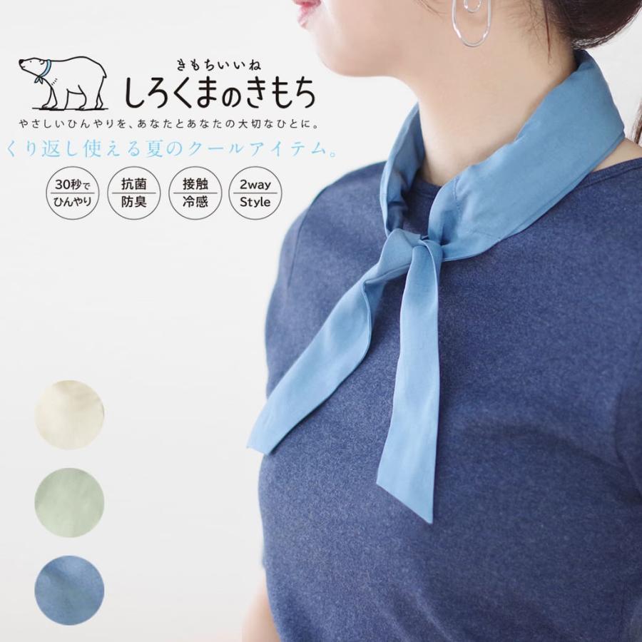 しろくまのきもち Summer Days Scarf サマーデイズスカーフ 82cm sdf