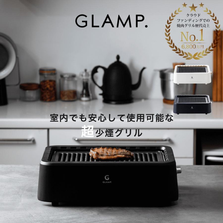 Mt.SUMI（マウントスミ） GLAMP. (グランプ) 超少煙グリル sg-01