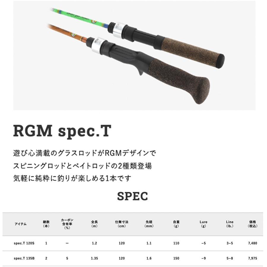 RGM(ルースター ギア マーケット) RGM spec.T 120S スピニングモデル グラスロッド Line (3~5lb.) Lure (~5g) 渓流 エリアトラウト 穴釣り 釣りキャンプ｜selectshopmu｜09