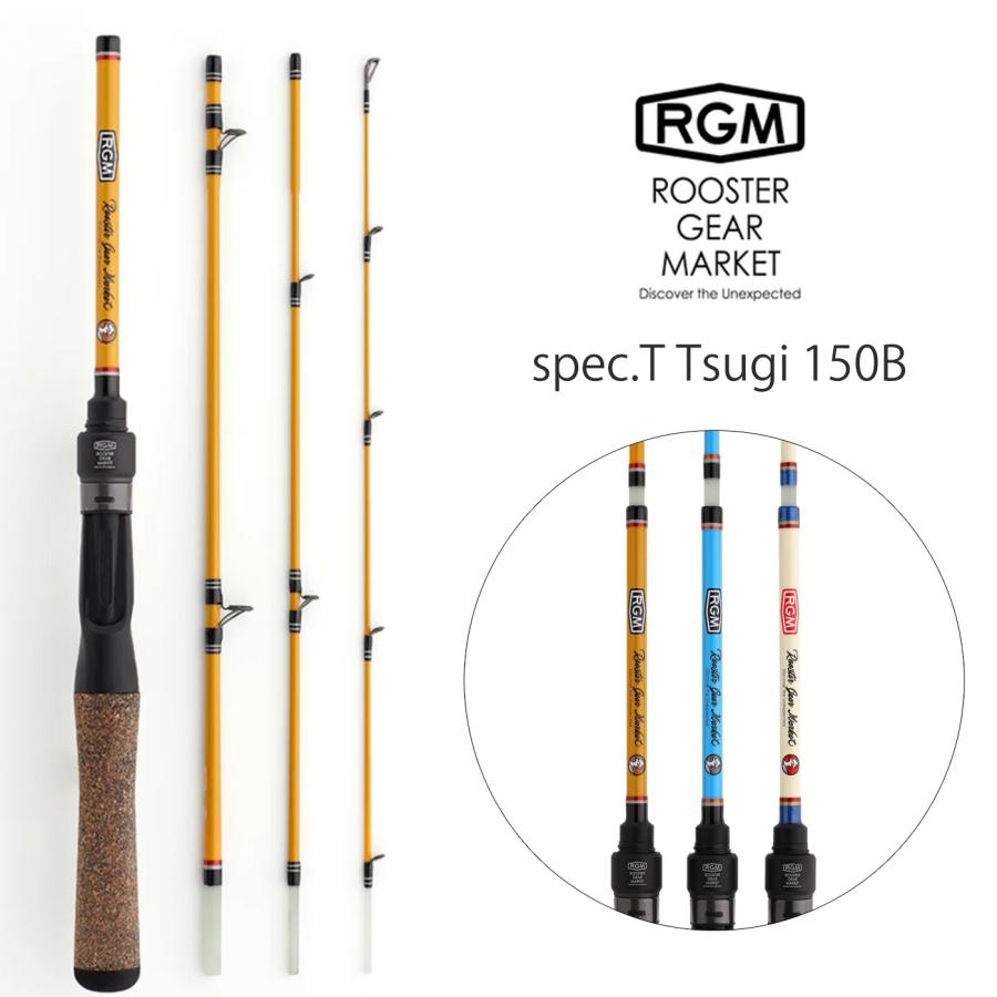 RGM(ルースター ギア マーケット) RGM spec.T Tsugi 150B ベイトモデル グラスロッド Line (6~12lb.) Lure (~15g) 全長150cm 渓流 エリアトラウト 管理釣り場 穴釣り 釣りキャンプ ROOSTER GEAR MARKET JACKALL（ジャッカル） RGM(ルースター ギア マーケット) RGM spec.T