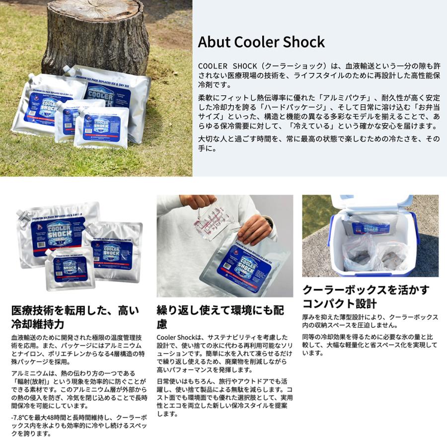 COOLER SHOCK (クーラーショック)  SUPER LONG Lサイズ 保冷剤 予冷時間：約12時間  繰り返し使用可 キャンプ アウトドア 釣り レジャー | COOLER SHOCK | 01
