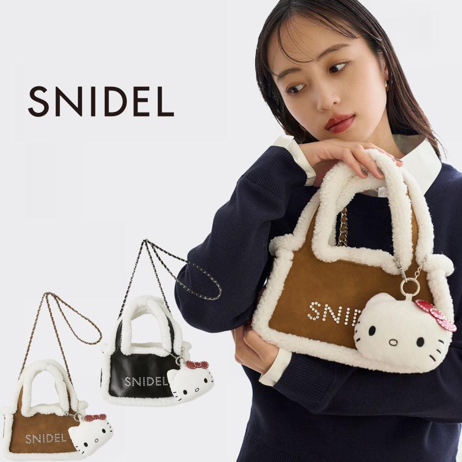 SNIDEL ハローキティ コラボ ボアバッグ ポーチチャーム付