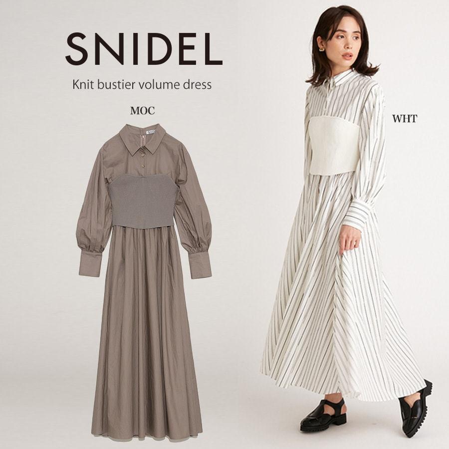 上質風合い 3月上旬 下旬入荷予約 Snidel スナイデル ニットビスチェボリュームワンピース Swno レディース ニットビスチェ シャツワンピース ドッキング 好評につき延長 Feed Traiteur Com