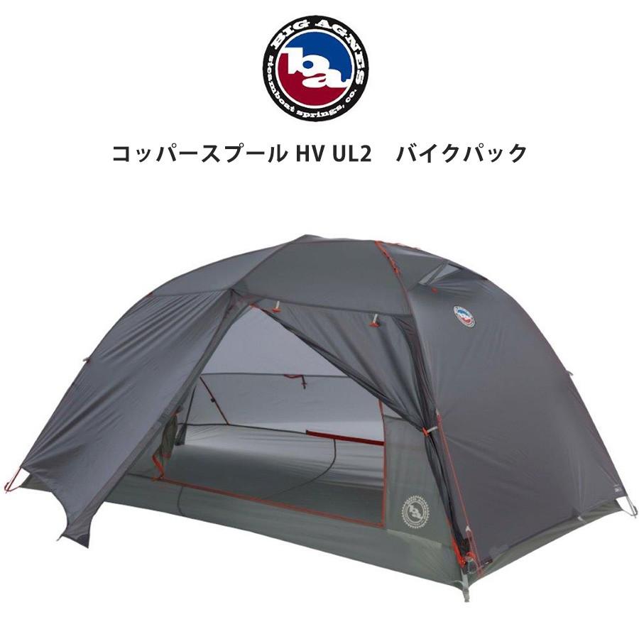 ビッグアグネス コッパースプール HV UL2 Copper Spur UL2 Ultralight Tent | Big Agnes