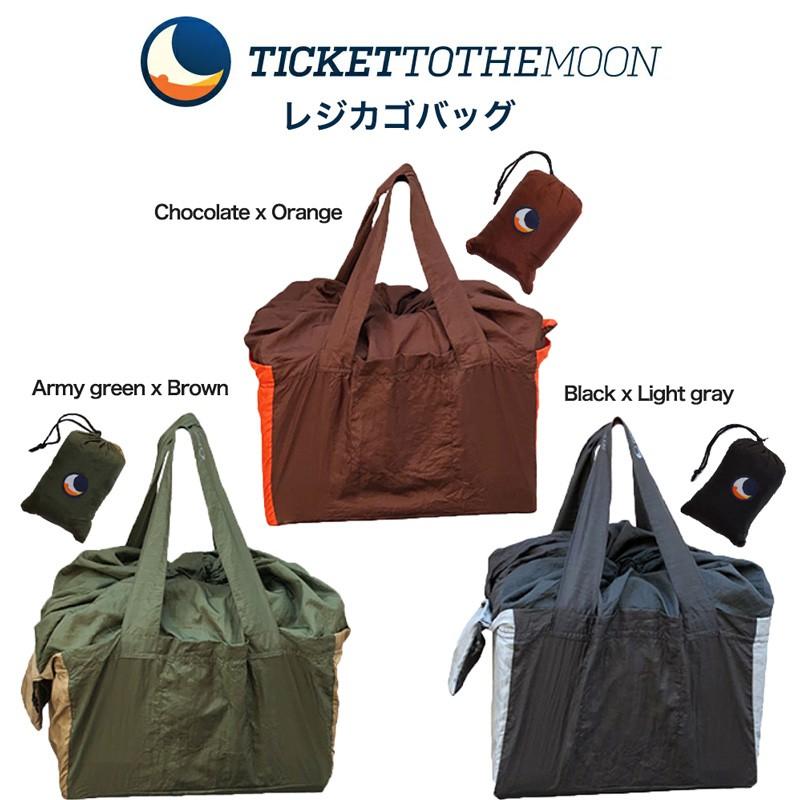 【62%OFF!】 激安の TICKET TO THE MOON SHOPPING BAG 大容量 レジカゴバッグ 軽量 コンパクト収納 エコバッグ ショッピングバッグ アウトドア 約180g smartconnect.us smartconnect.us