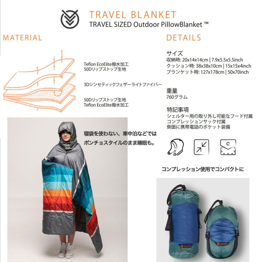 VOITED ボイテッド Travel Pillow Blanket トラベルピローブランケット脱着可能フード付きポンチョ バンライフ 車中泊