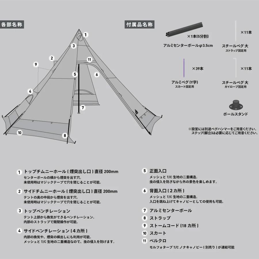 Mt.SUMI（マウントスミ） StoveTent Nona Ael T/C ストーブテント ノナ