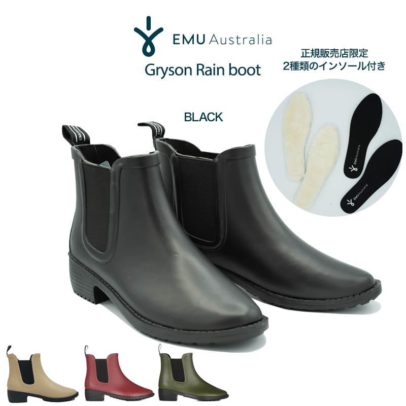 EMU Australia エミュー 通販 GRAYSON RAINBOOT レインブーツ W12402 