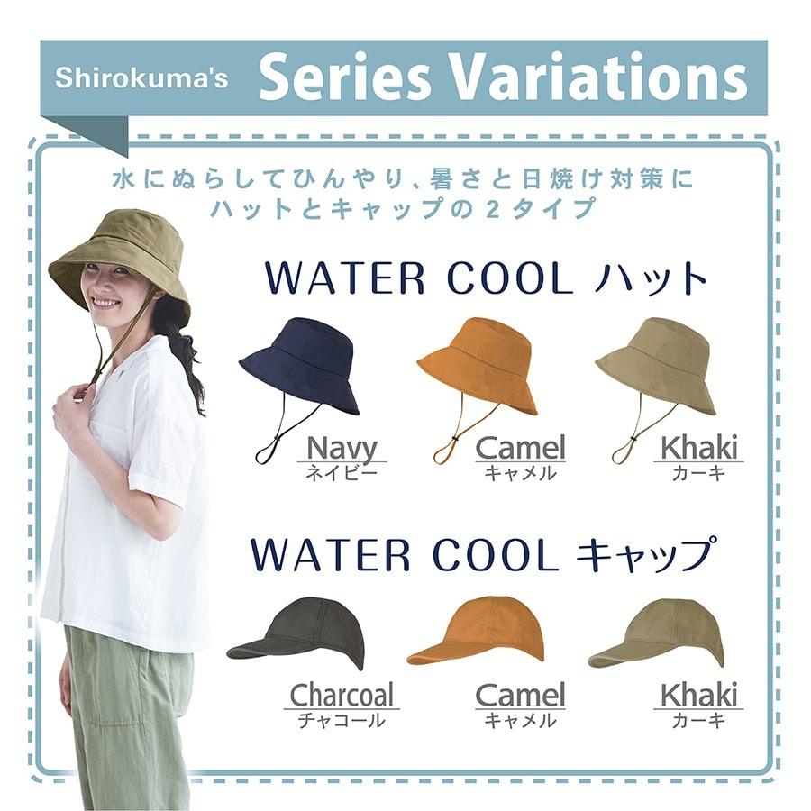 しろくまのきもち SALE40%OFF 涼感 WATER COOL ハット アウトドア