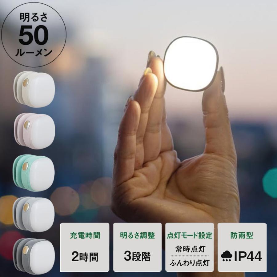 musashi ムサシ 充電式 護衛さんライト 小型 明るい クリップ付き 夜道