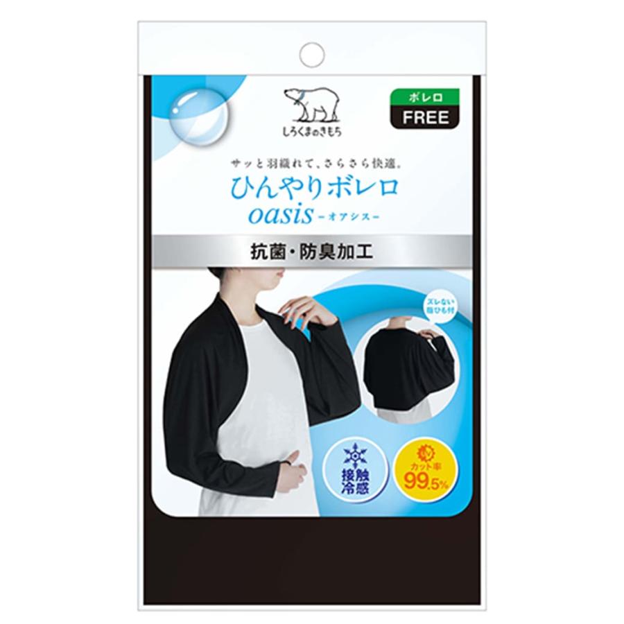 しろくまのきもち ひんやりボレロoasis yhbo-501 カーディガン アウトドア キャンプ UVカット 紫外線  接触 冷感4517751010869｜selectshopmu｜09