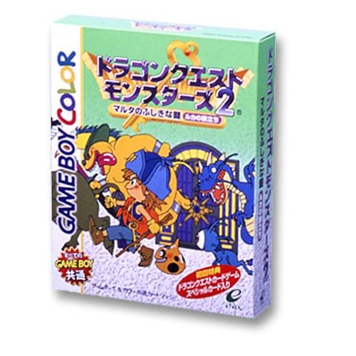 ドラゴンクエストモンスターズ2 マルタのふしぎな鍵・ルカの