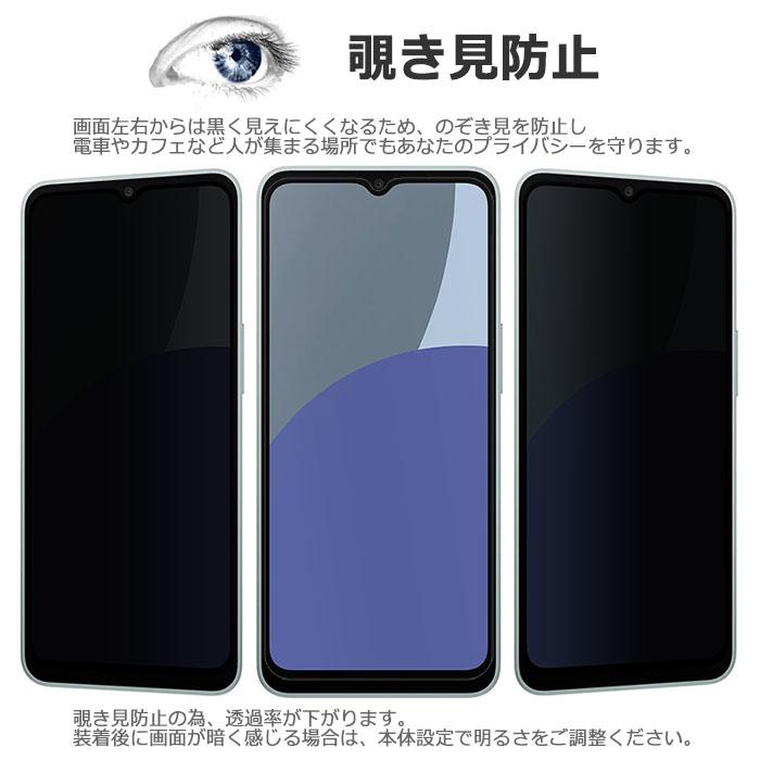 AQUOS wish4 フィルム SH-52E A402SH 液晶保護 覗き見防止 9H 強化 