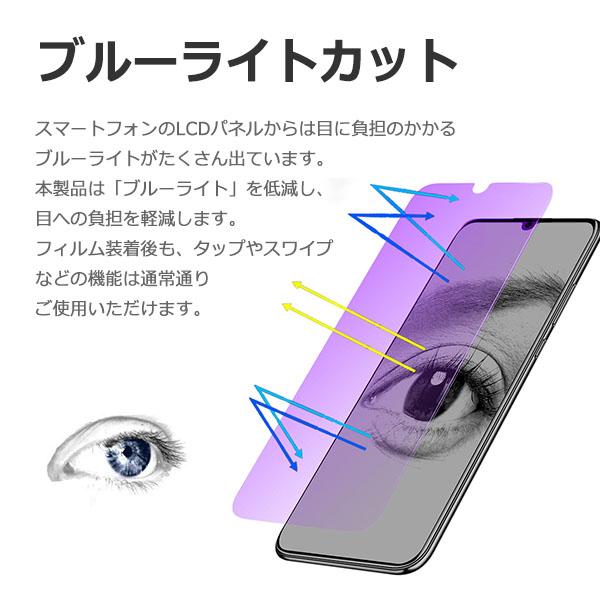 AQUOS sense7 plus A208SH フィルム 液晶保護 ブルーライトカット 9H 強化ガラス アクオス センスセブンプラス スマホフィルム｜selectshopsig｜02