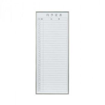 時間指定不可 馬印 書庫用ボード 予定表 月予定表 ホワイトボード W360 H900 Fb937m 最高の Vinylspotnyc Com