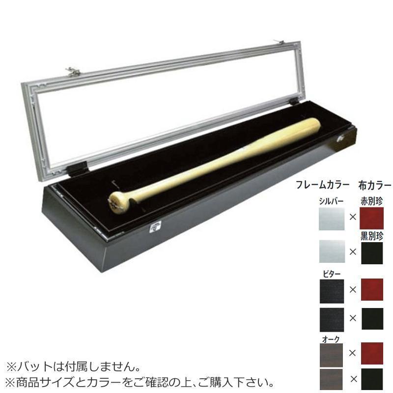 アルナ アルミフレーム コレクションケース バットケース Apec Edu Kz