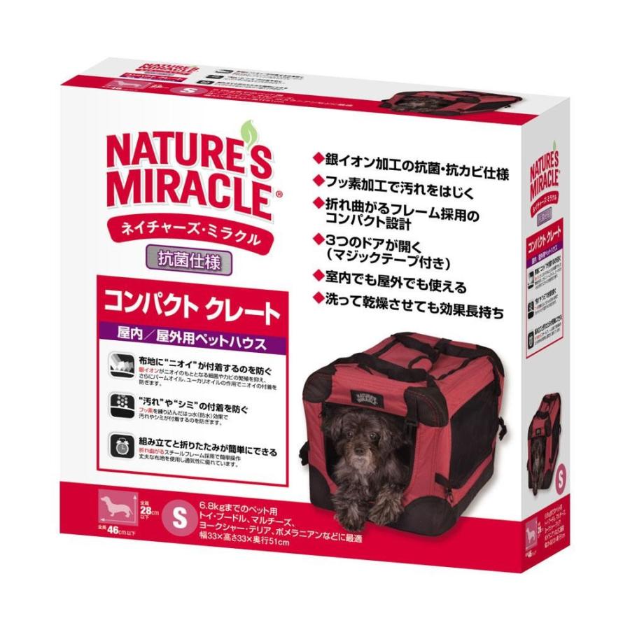 Nature S Miracle ネイチャーズ ミラクル 抗菌仕様 コンパクトクレート S 4個 Erhamah Com