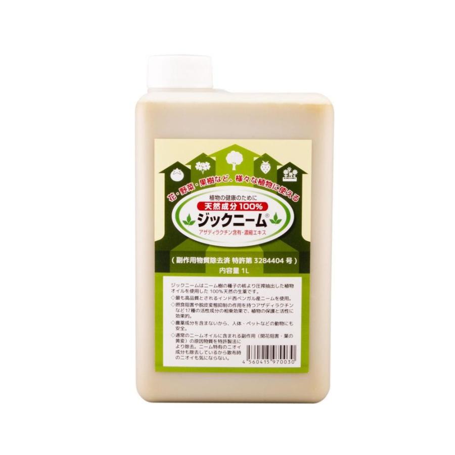 中華のおせち贈り物 ジックニーム 1l 濃縮液 肥料 活力剤