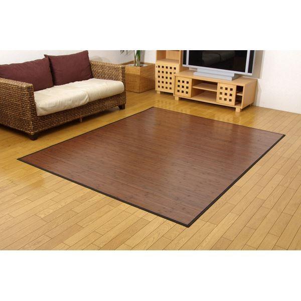 期間限定送料無料 竹カーペット 無地 糸なしタイプ ダークブラウン 約250 340cm 人気特価激安 Highway18storage Com
