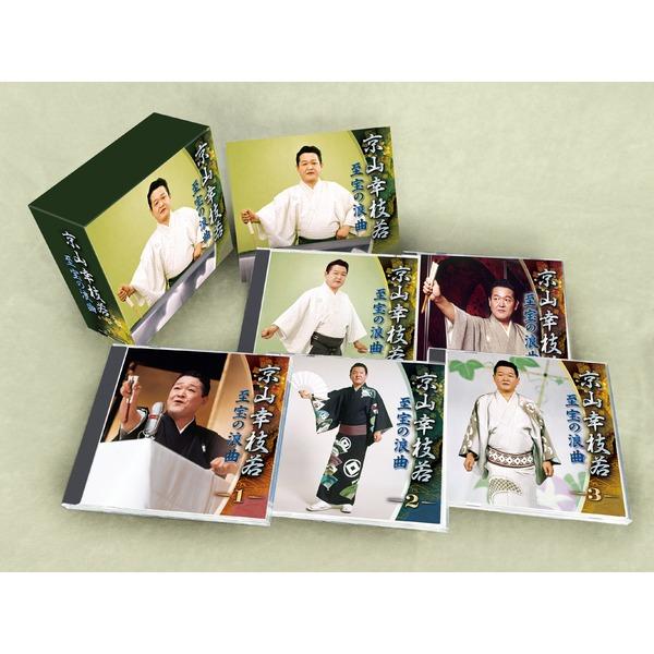 正規品 京山幸枝若 至宝の浪曲 【W1646610840】(9822円)