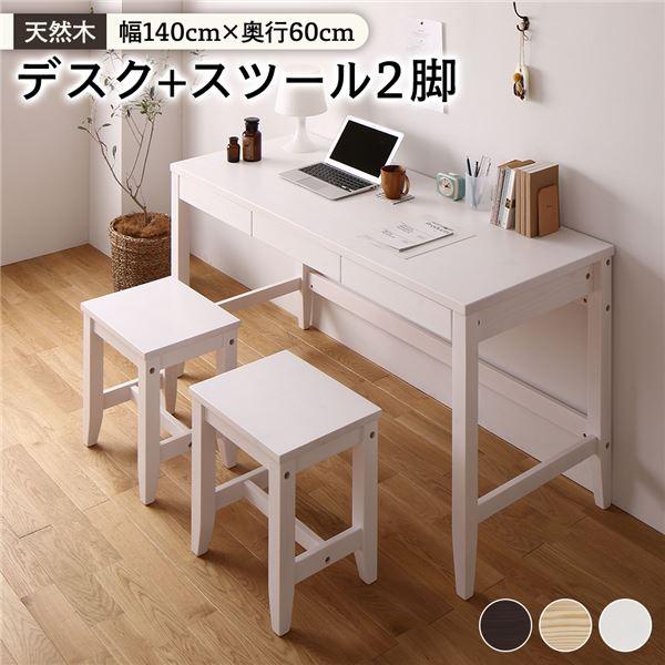 正規品 天然木 デスクセット デスク幅140 奥行60cm スツール2脚 ホワイト 引き出し付 おしゃれ 北欧風 パソコンデスク 机 Pcデスク Ds セレクトショップsig 通販 Yahoo ショッピング 安心の定価販売 Www Kingfishswimming Com