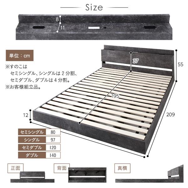 【売り切りお値下げ】 ベッド セミシングル 2層ポケットコイルマットレス付き ストーングレー 低床 照明 棚付 宮付 コンセント すのこ 【UOI7293130639】(26342円)