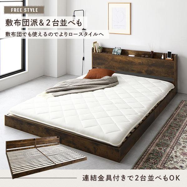 完動品 ベッド セミシングル 2層ポケットコイルマットレス付き ヴィンテージブラウン 低床 すのこ 照明 宮付 棚付 コンセント 【QGW6291984885】(22726円)
